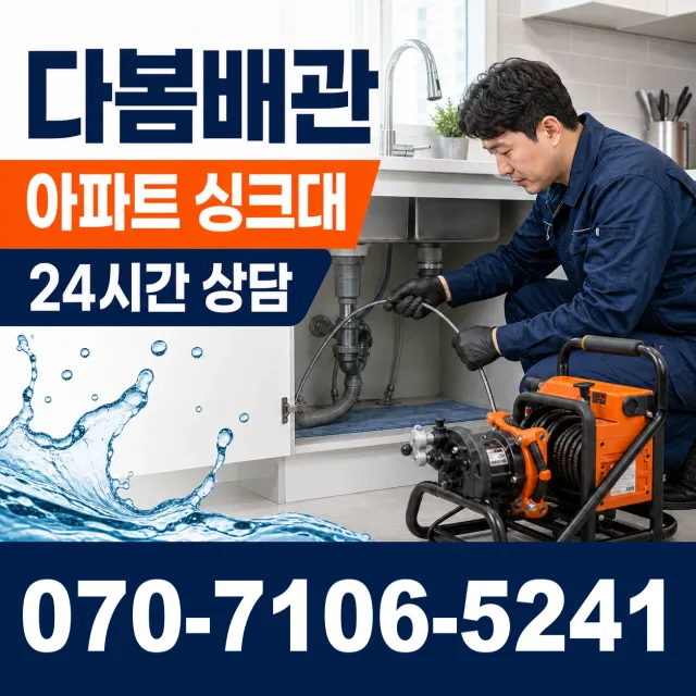 경남 창녕군 부곡면 노리길 화장실배수구막힘 상담 이미지 7